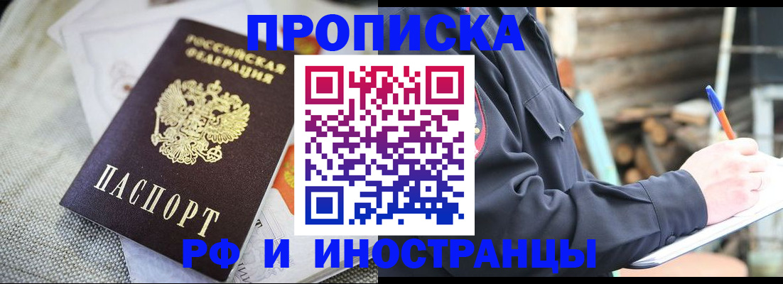 временная регистрация поиск в Камчатской области