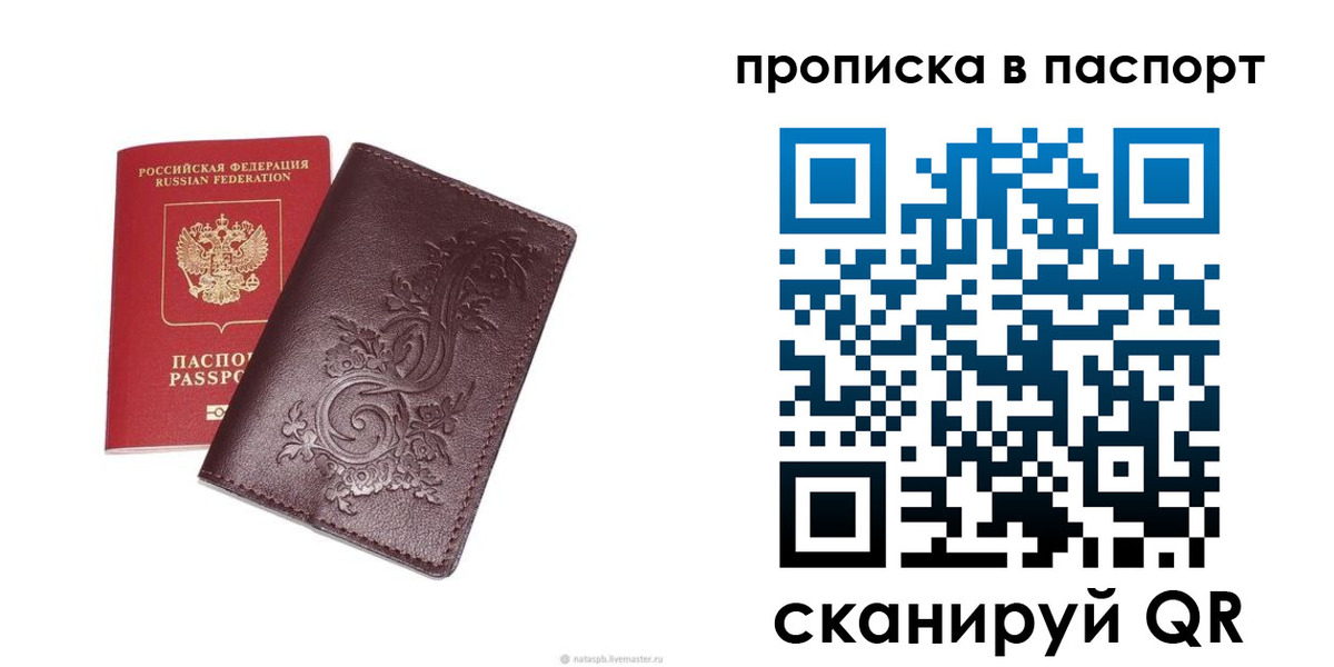 прописка для кредита в Камчатской области