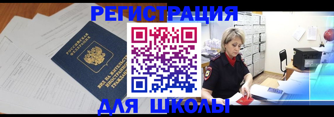 прописка для военкомата в Камчатской области