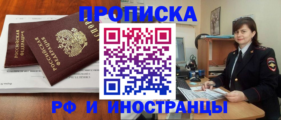 прописка регистрация в Камчатской области