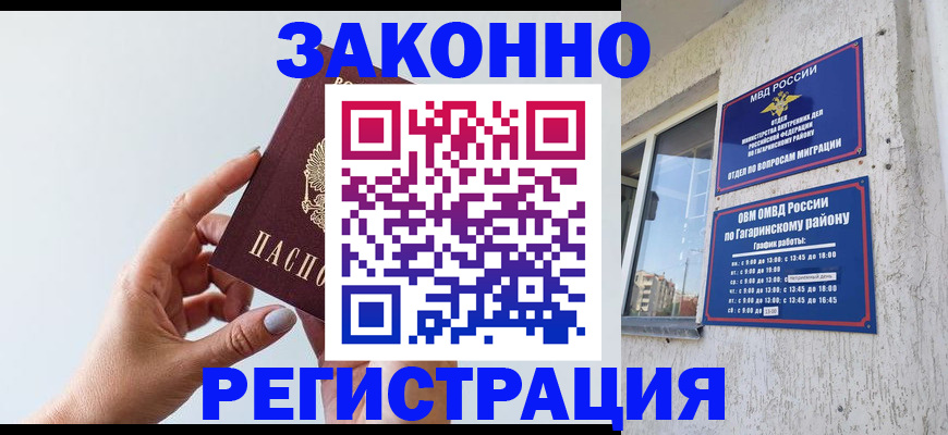 пропишу в квартире в Камчатской области