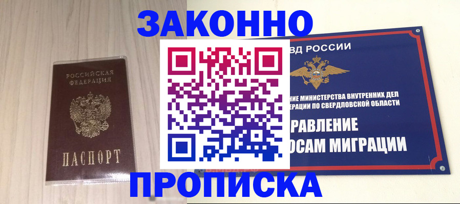 прописка паспорт в Камчатской области