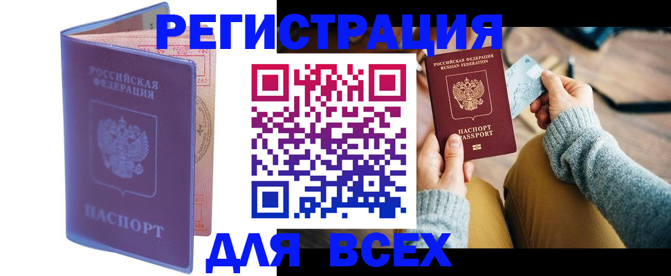 прописка паспорт в Камчатской области